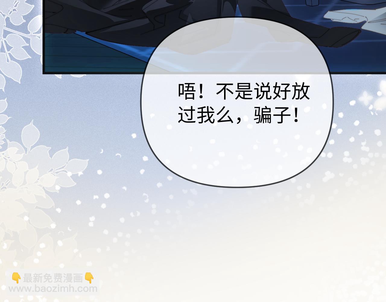 頂流夫婦有點甜 - 第78話 我想…(1/3) - 2