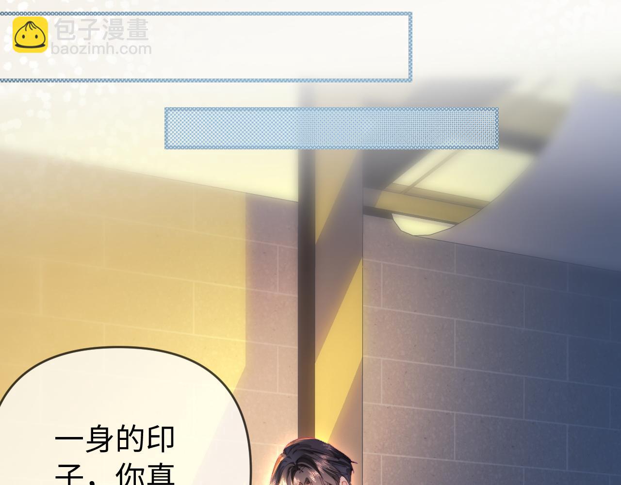 頂流夫婦有點甜 - 第78話 我想…(1/3) - 3