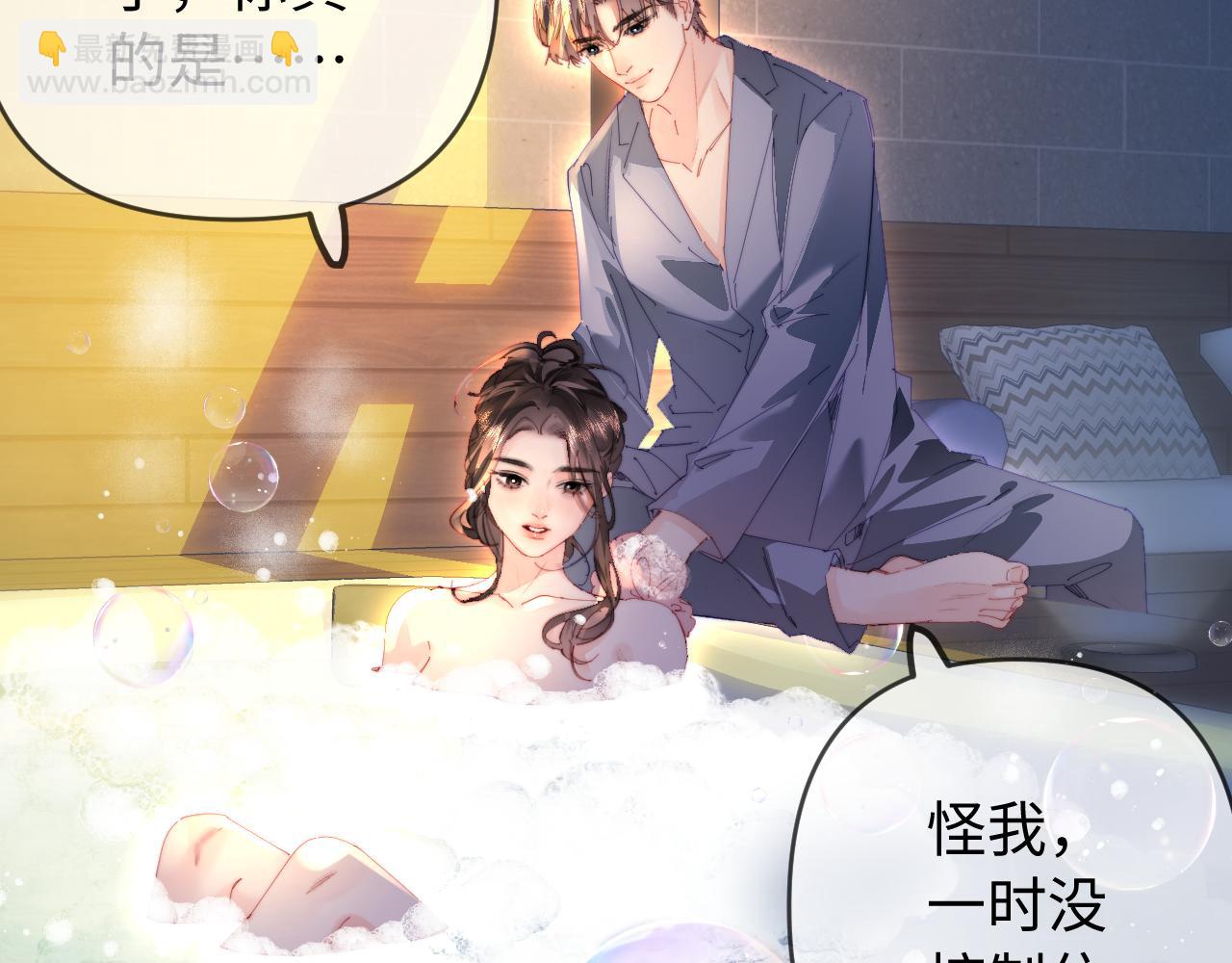 頂流夫婦有點甜 - 第78話 我想…(1/3) - 4