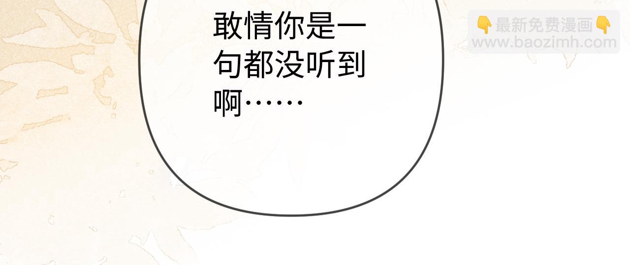 頂流夫婦有點甜 - 第78話 我想…(1/3) - 7