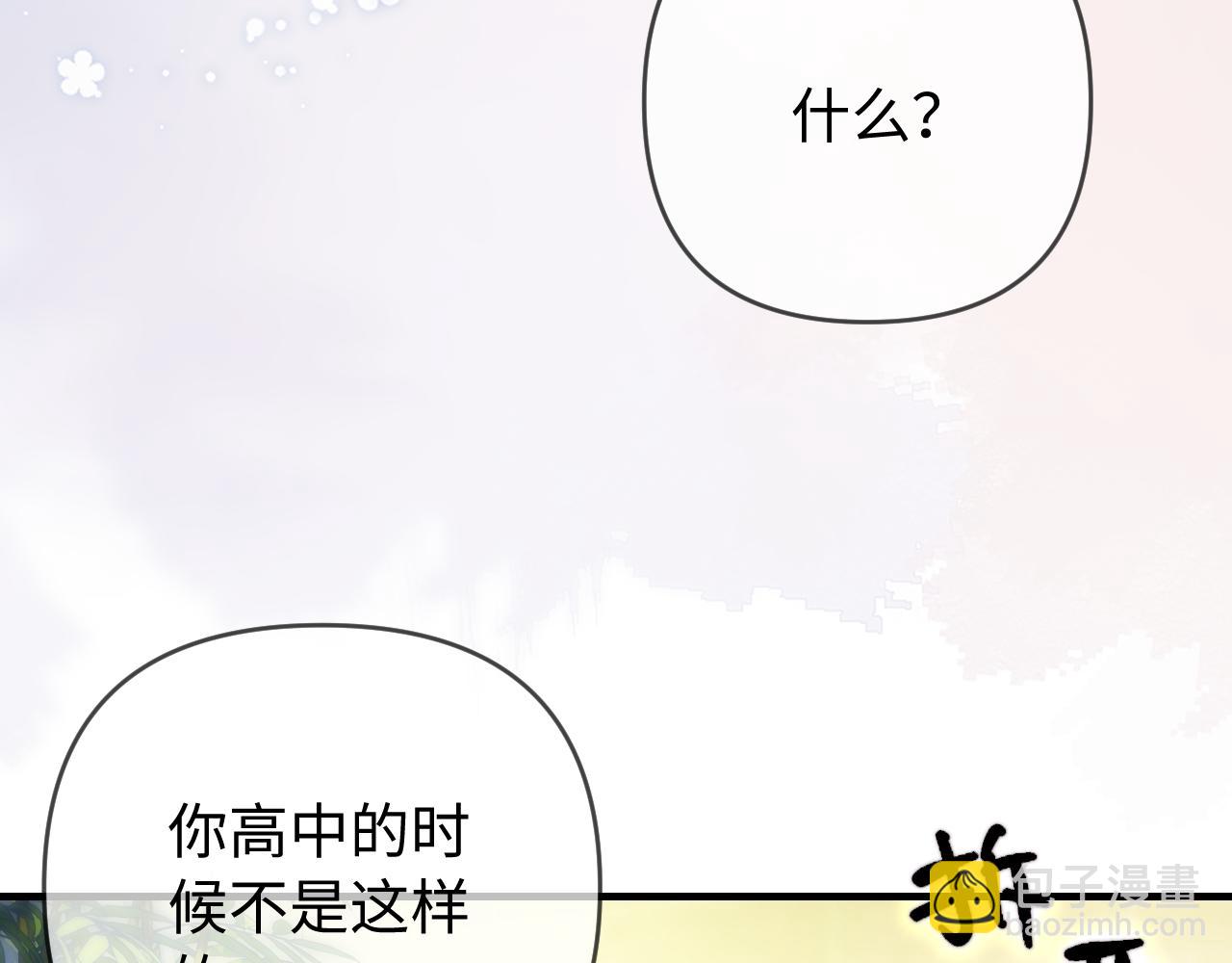 頂流夫婦有點甜 - 第78話 我想…(1/3) - 2