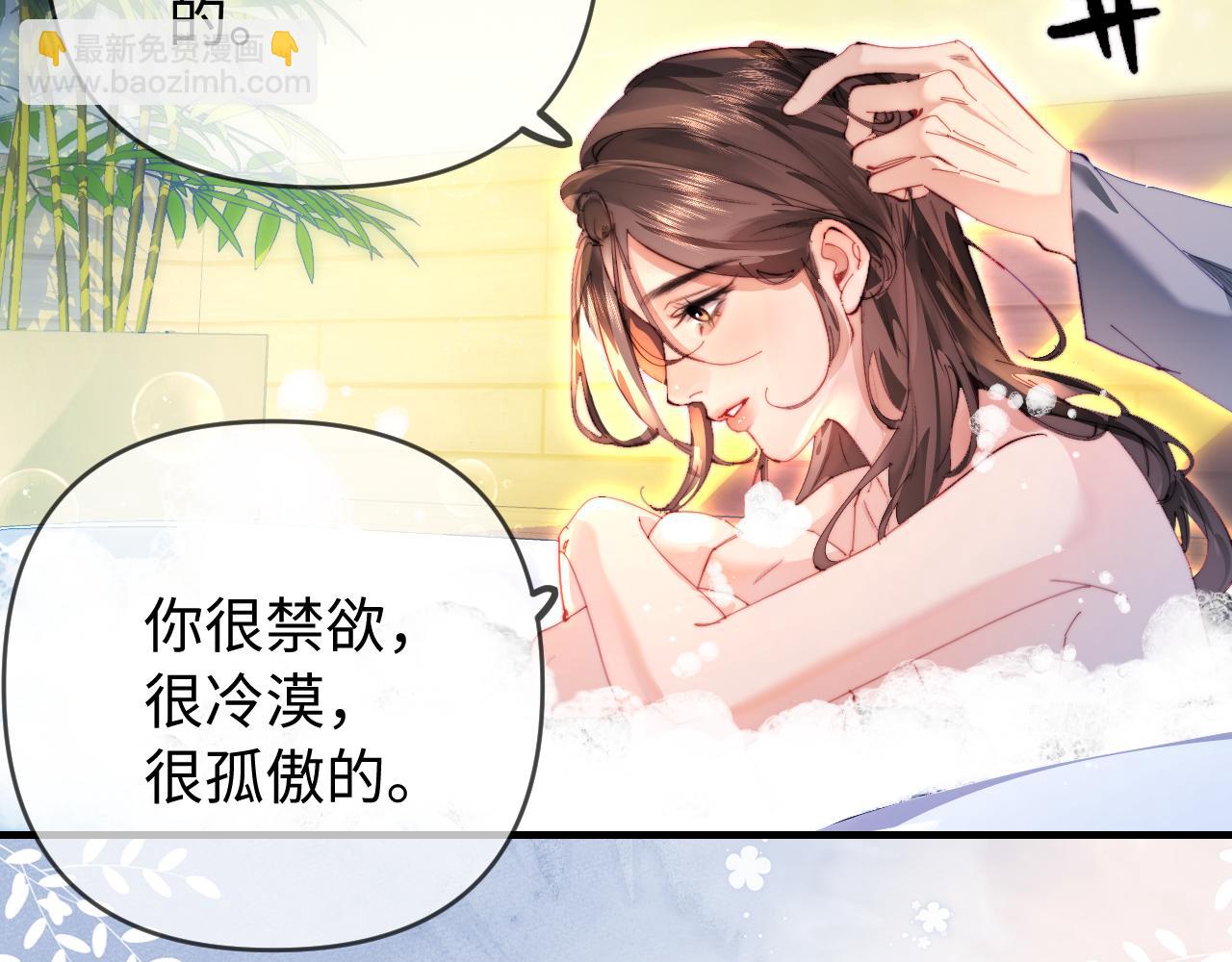 頂流夫婦有點甜 - 第78話 我想…(1/3) - 3