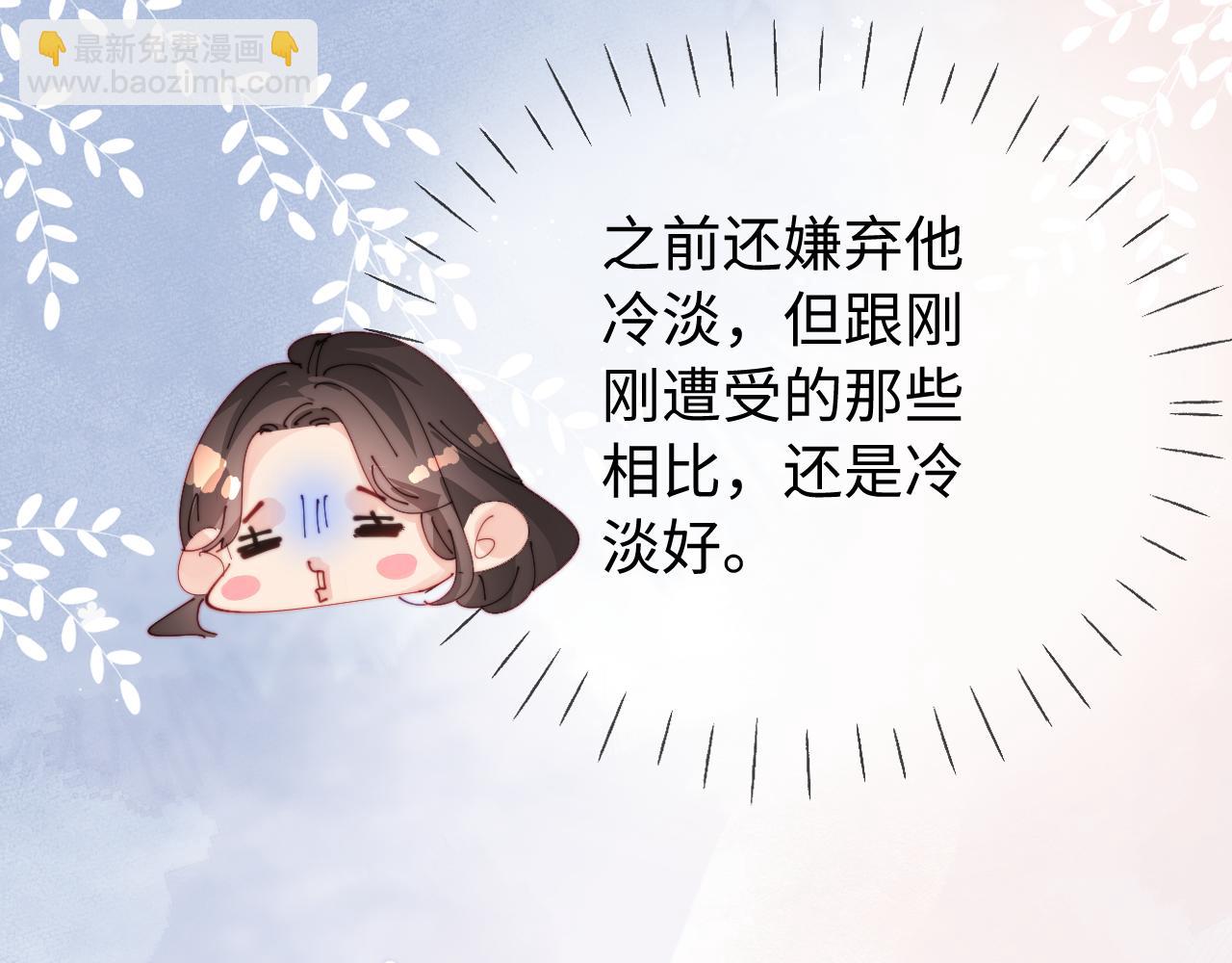 頂流夫婦有點甜 - 第78話 我想…(1/3) - 4