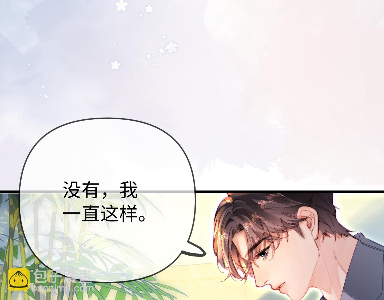 頂流夫婦有點甜 - 第78話 我想…(1/3) - 5