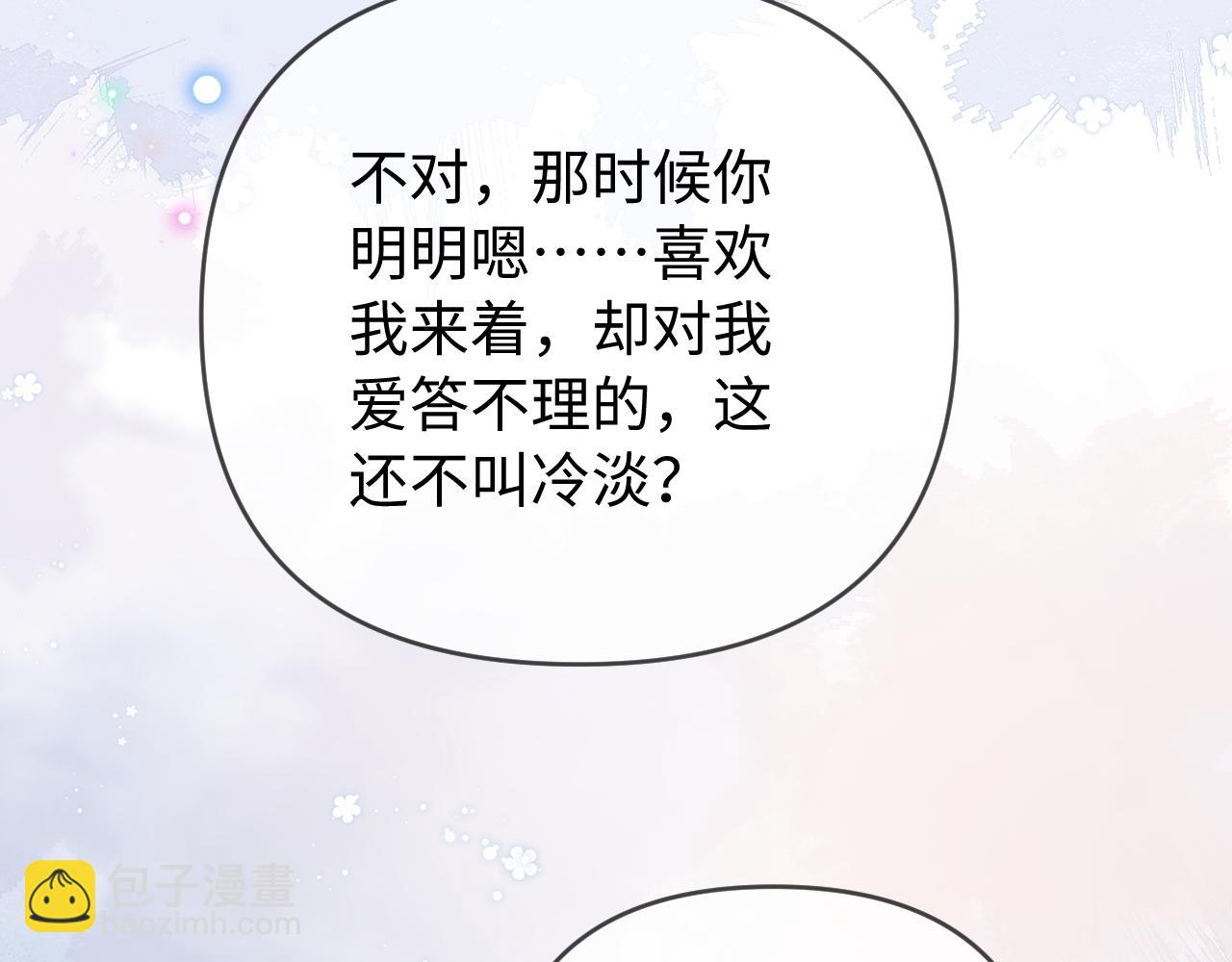 頂流夫婦有點甜 - 第78話 我想…(1/3) - 7