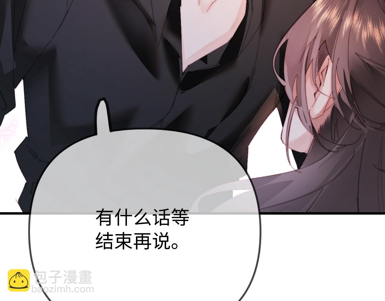 頂流夫婦有點甜 - 第78話 我想…(1/3) - 4