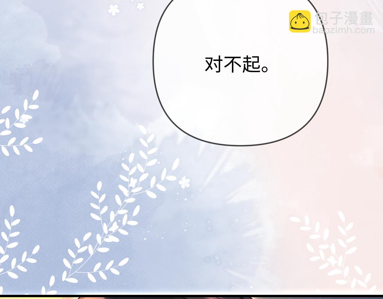 頂流夫婦有點甜 - 第78話 我想…(1/3) - 8