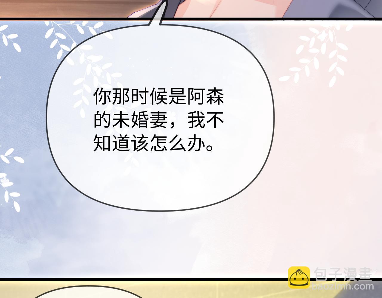 頂流夫婦有點甜 - 第78話 我想…(1/3) - 2