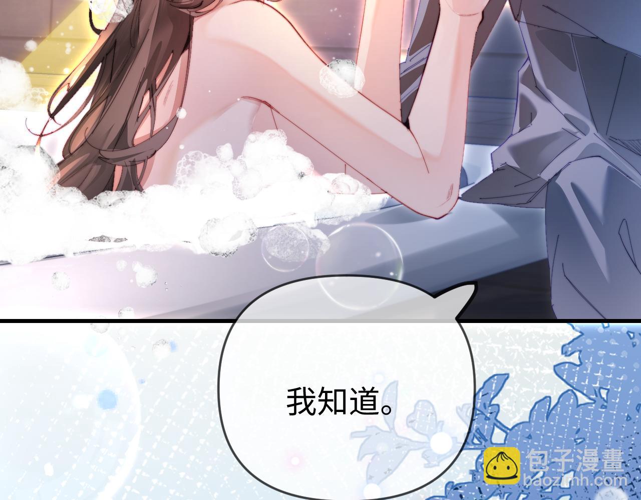 頂流夫婦有點甜 - 第78話 我想…(1/3) - 4