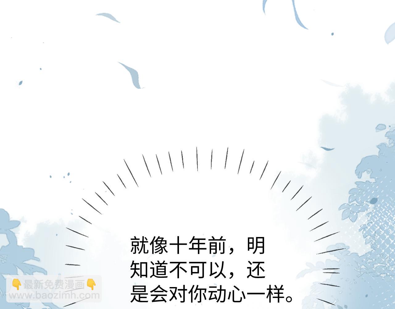 頂流夫婦有點甜 - 第78話 我想…(1/3) - 8