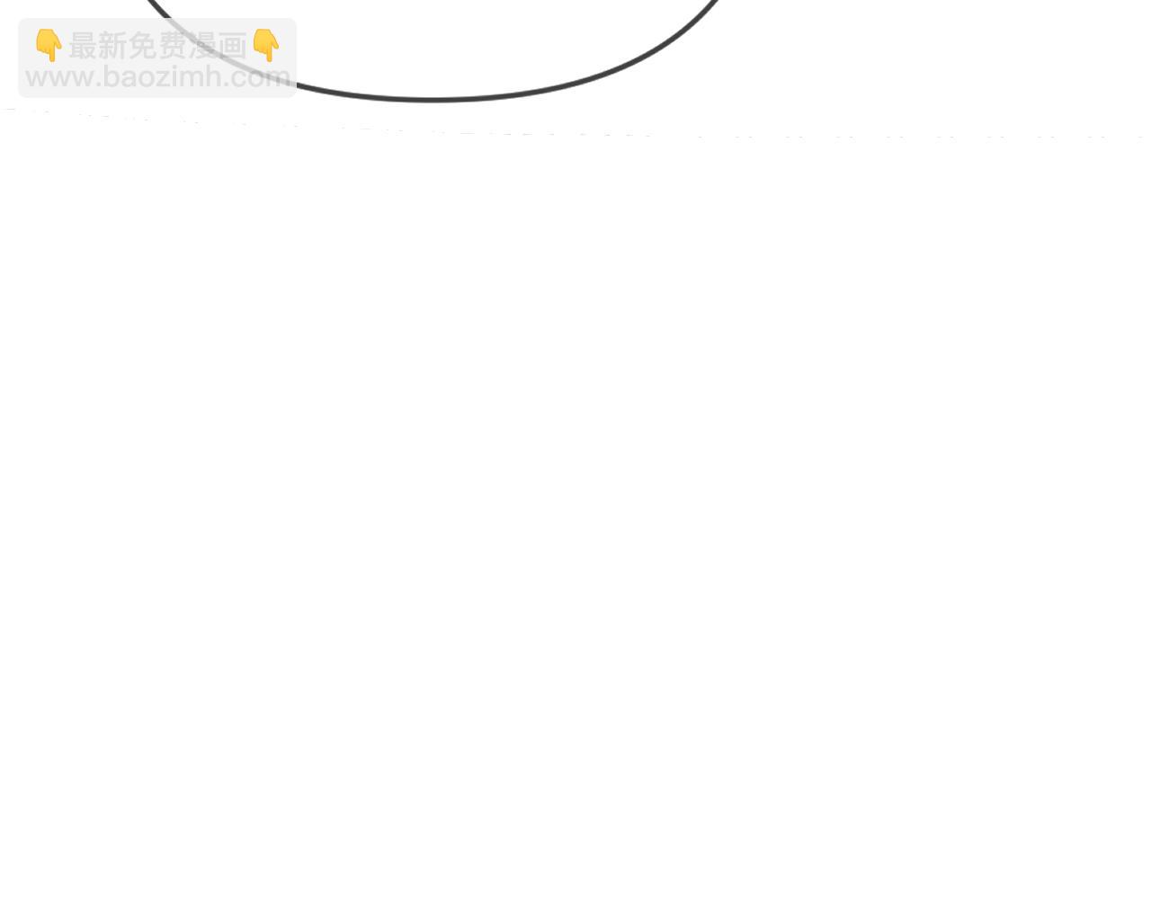 頂流夫婦有點甜 - 第78話 我想…(1/3) - 5