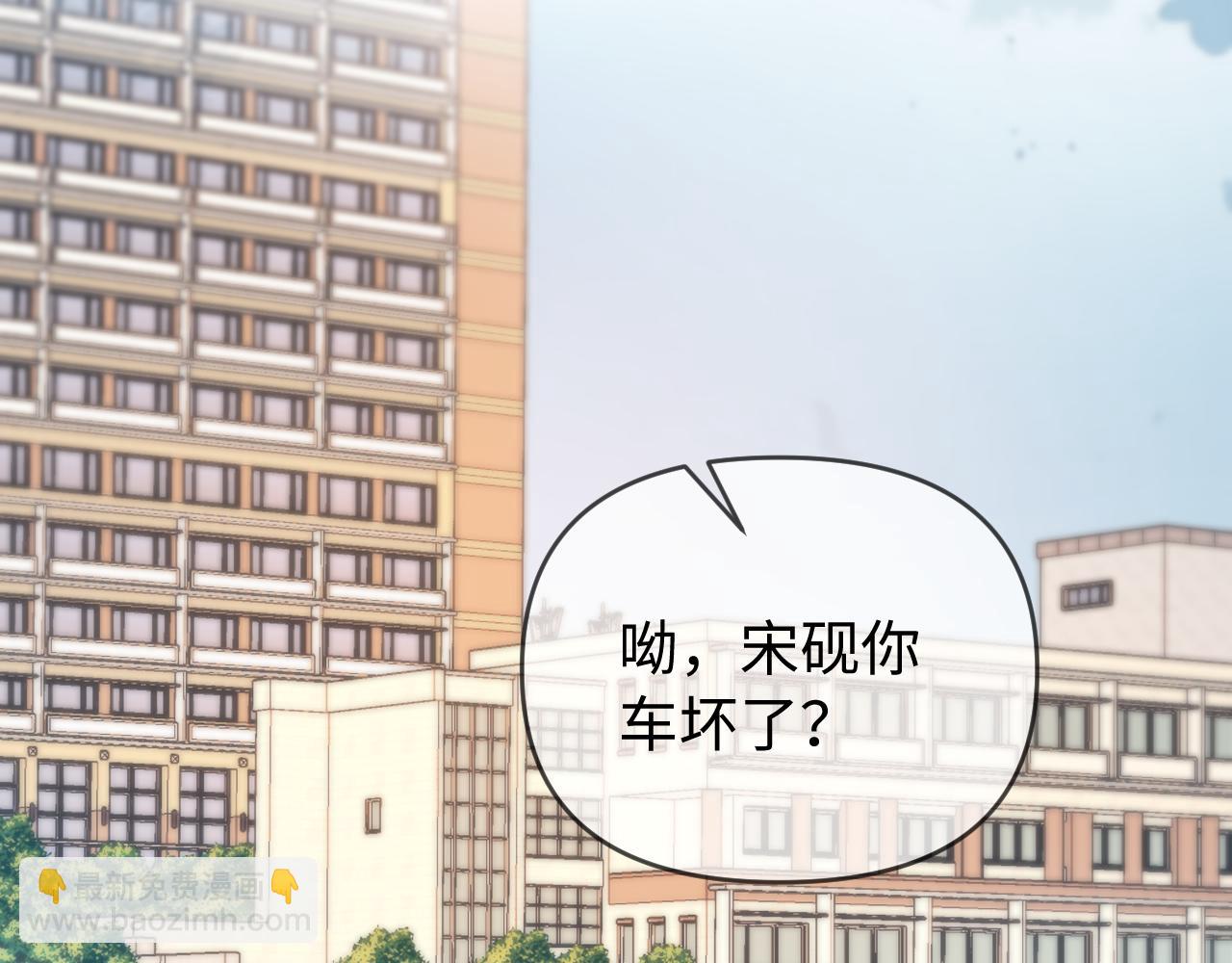 頂流夫婦有點甜 - 第78話 我想…(2/3) - 5