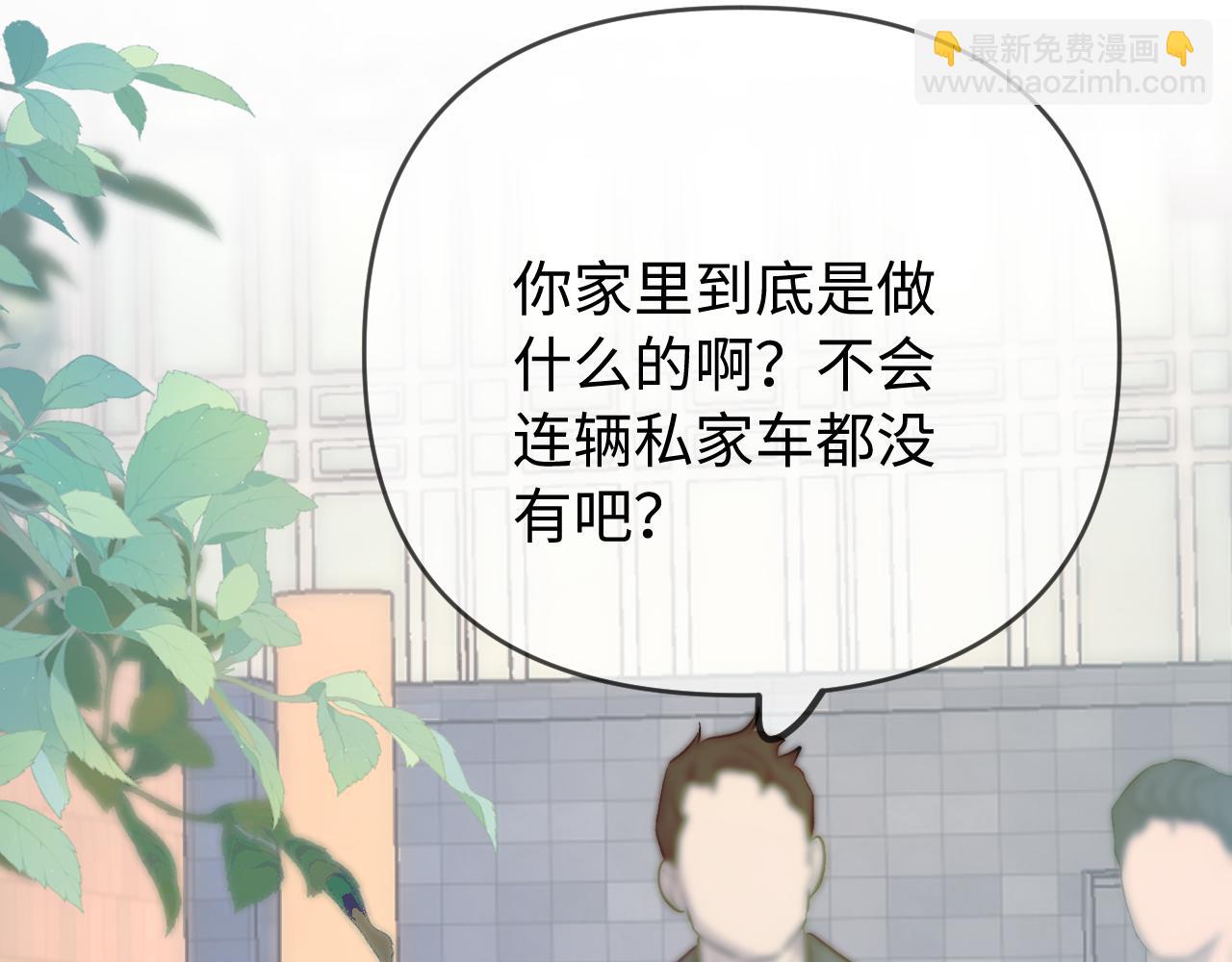 頂流夫婦有點甜 - 第78話 我想…(2/3) - 7