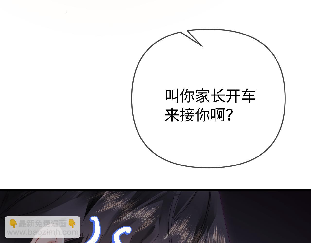 頂流夫婦有點甜 - 第78話 我想…(2/3) - 2