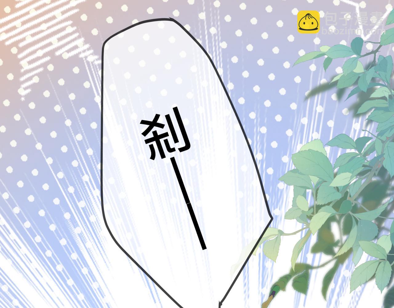 頂流夫婦有點甜 - 第78話 我想…(2/3) - 4