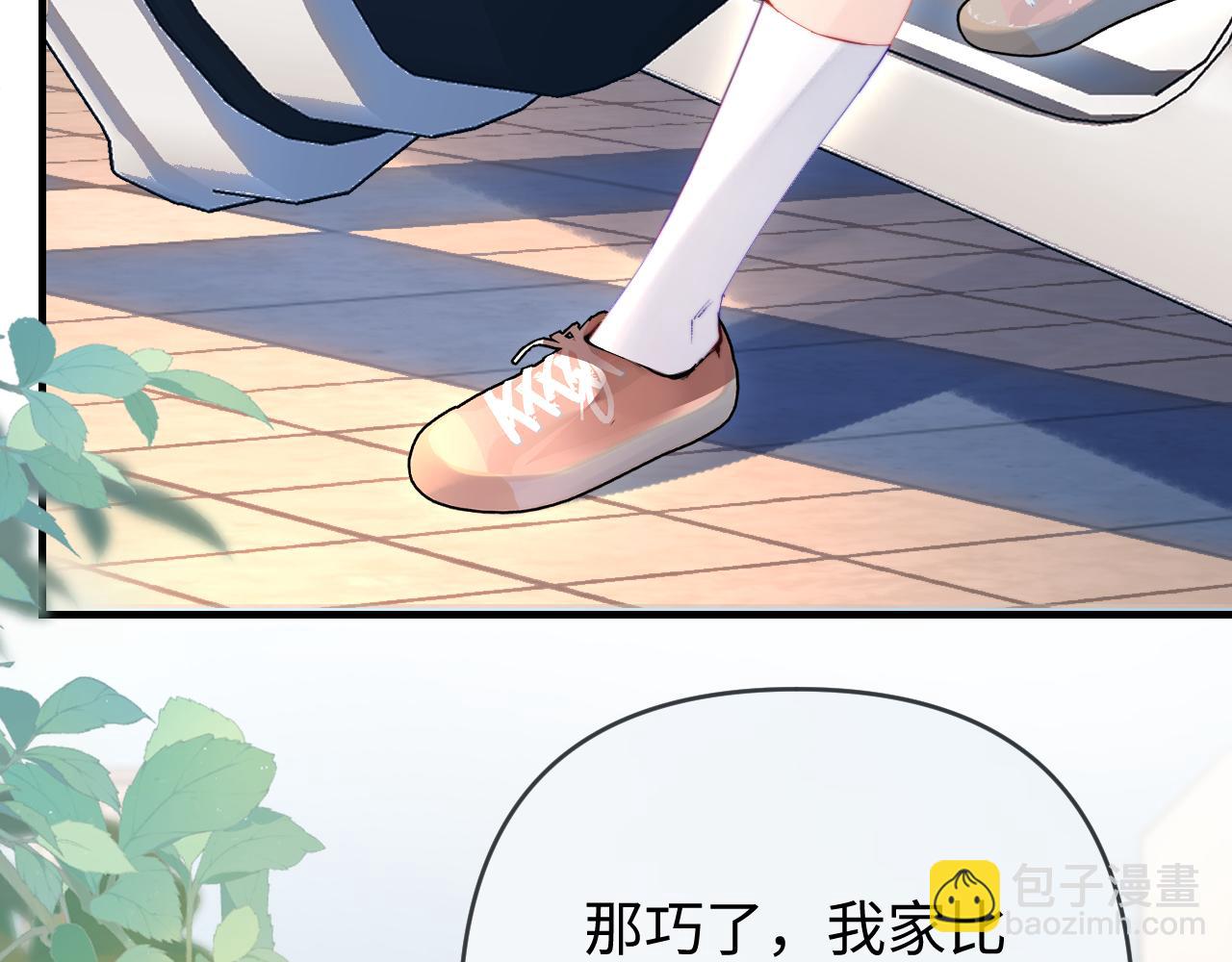 頂流夫婦有點甜 - 第78話 我想…(2/3) - 8