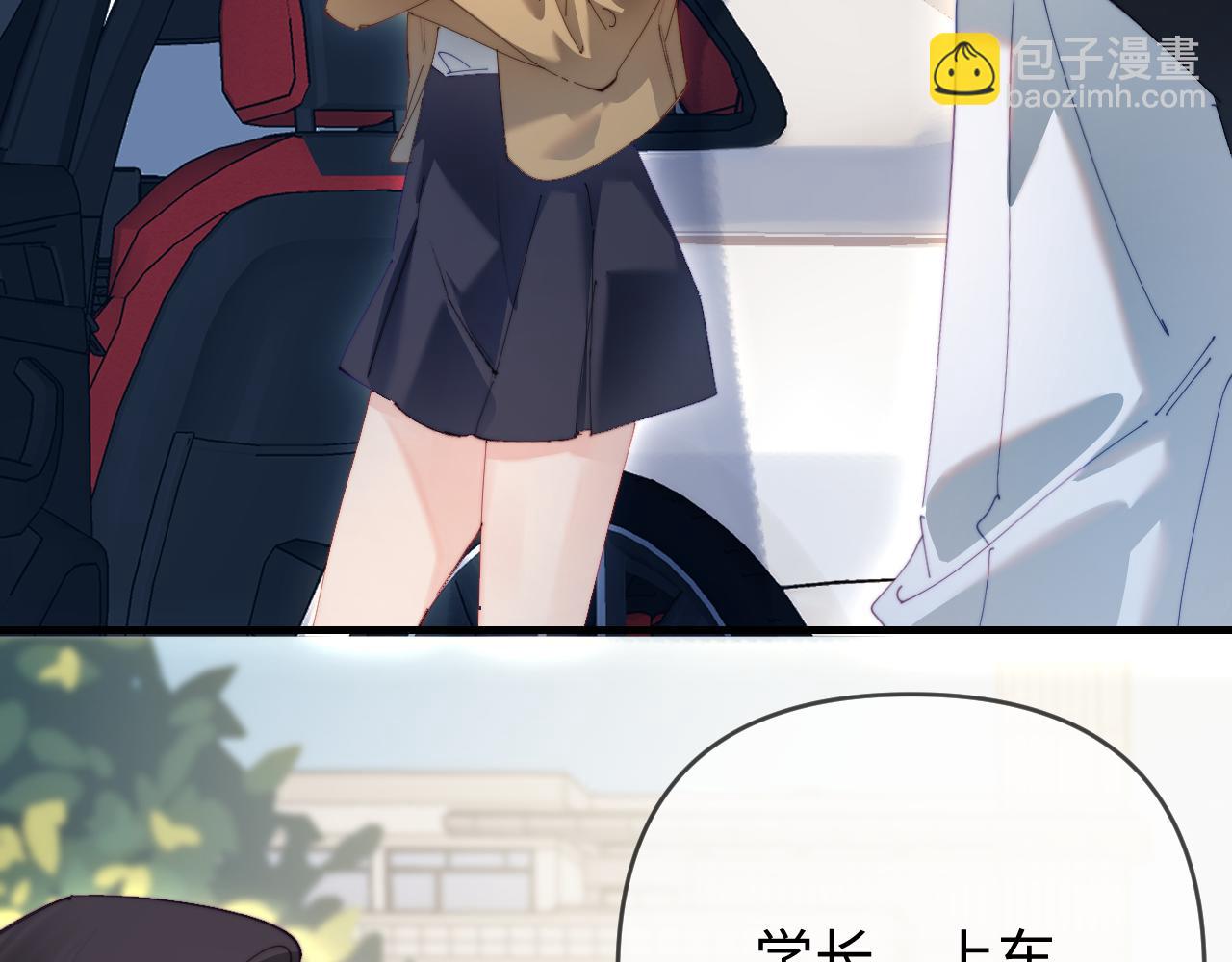 頂流夫婦有點甜 - 第78話 我想…(2/3) - 2