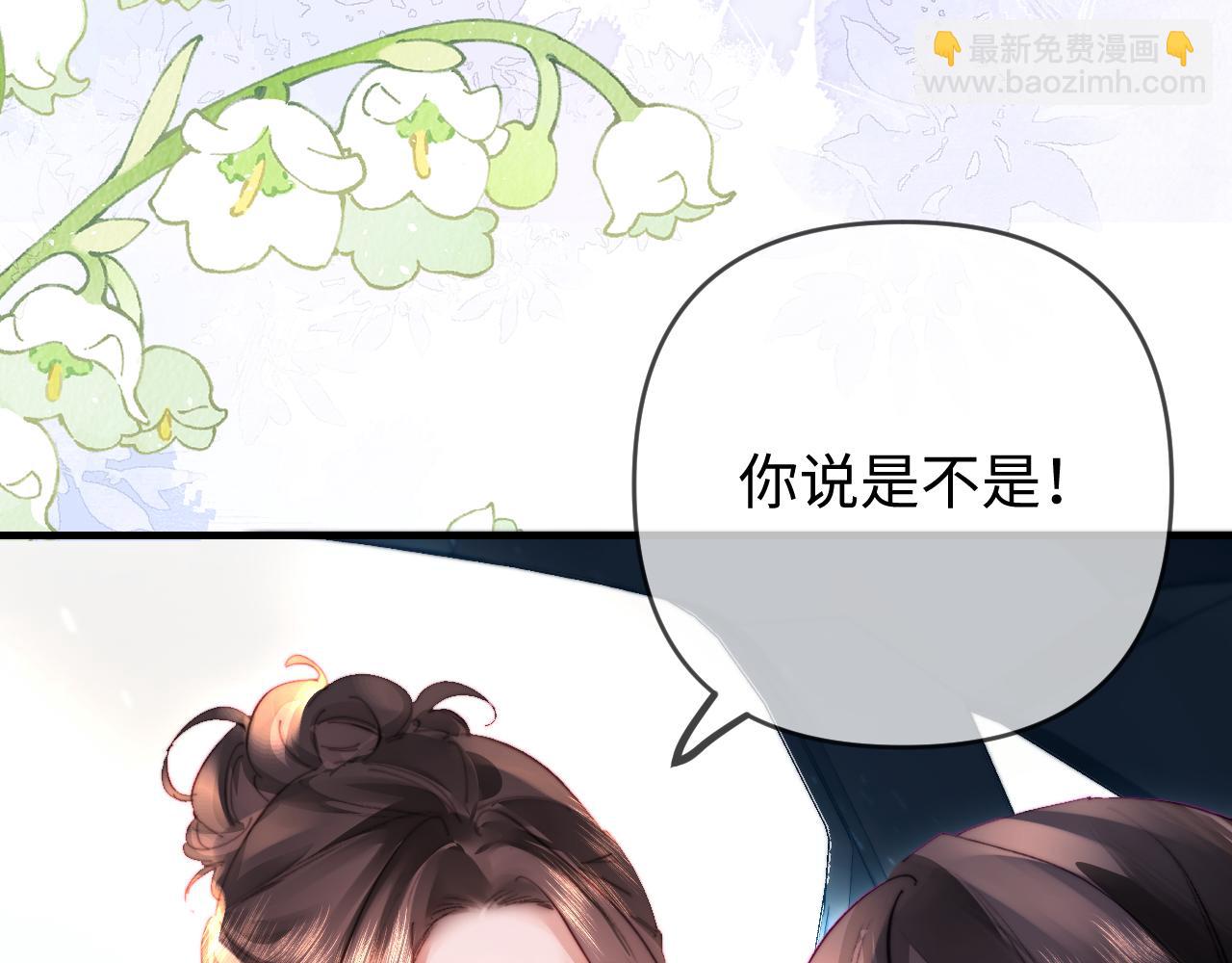 頂流夫婦有點甜 - 第78話 我想…(2/3) - 8