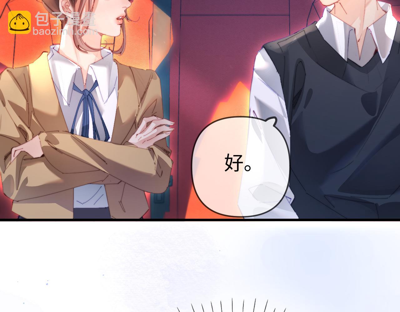 頂流夫婦有點甜 - 第78話 我想…(2/3) - 4