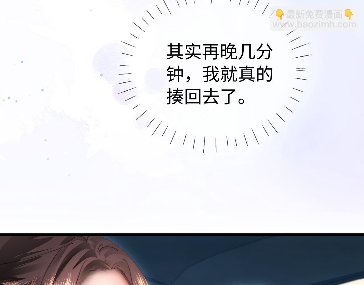 頂流夫婦有點甜 - 第78話 我想…(2/3) - 5