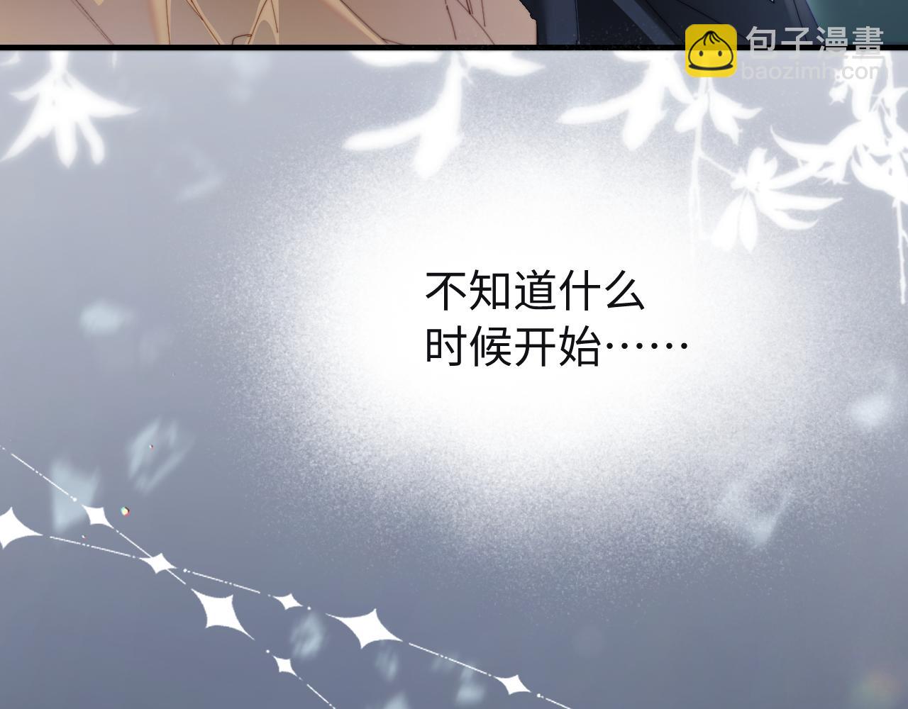 頂流夫婦有點甜 - 第78話 我想…(2/3) - 7