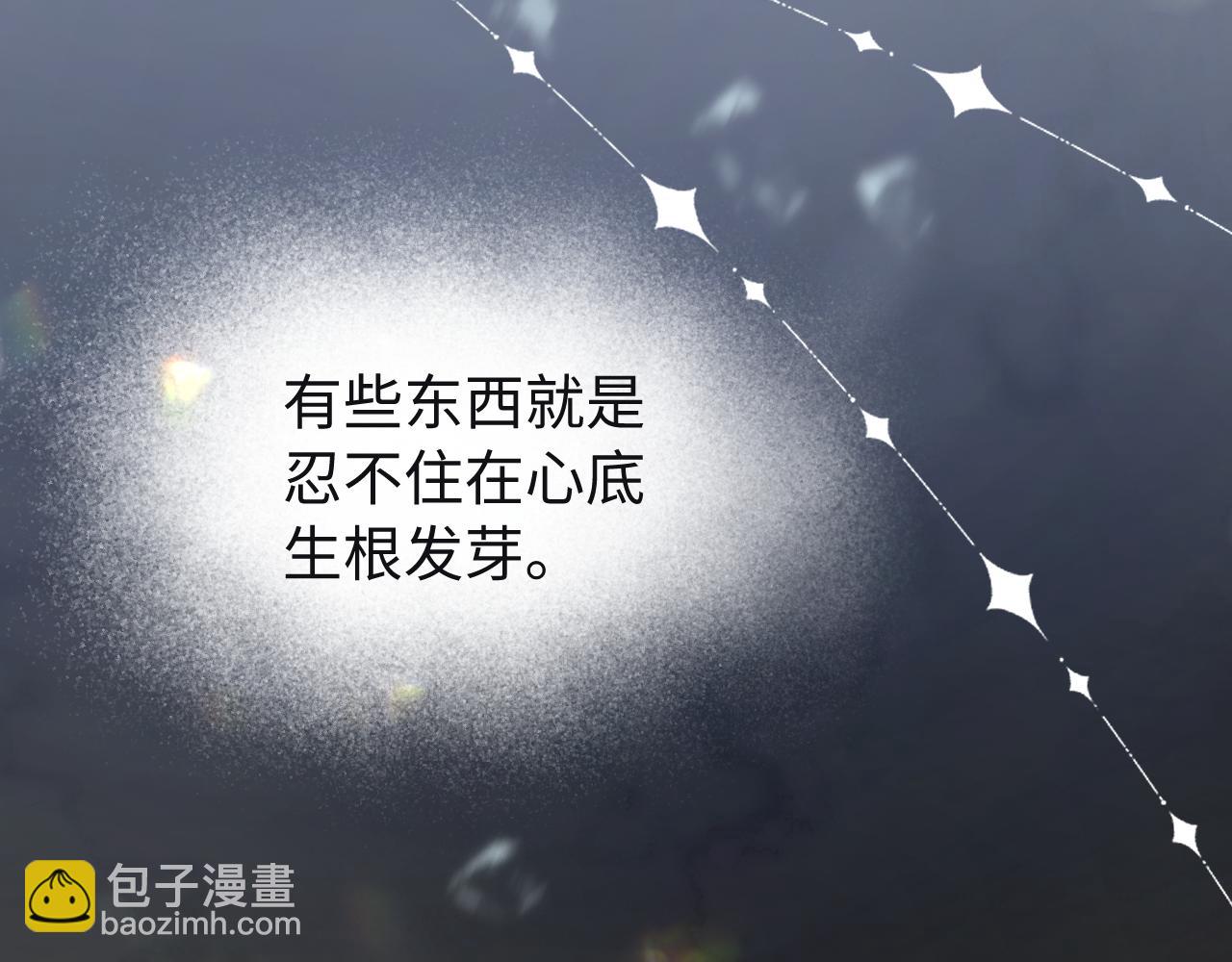 頂流夫婦有點甜 - 第78話 我想…(2/3) - 8