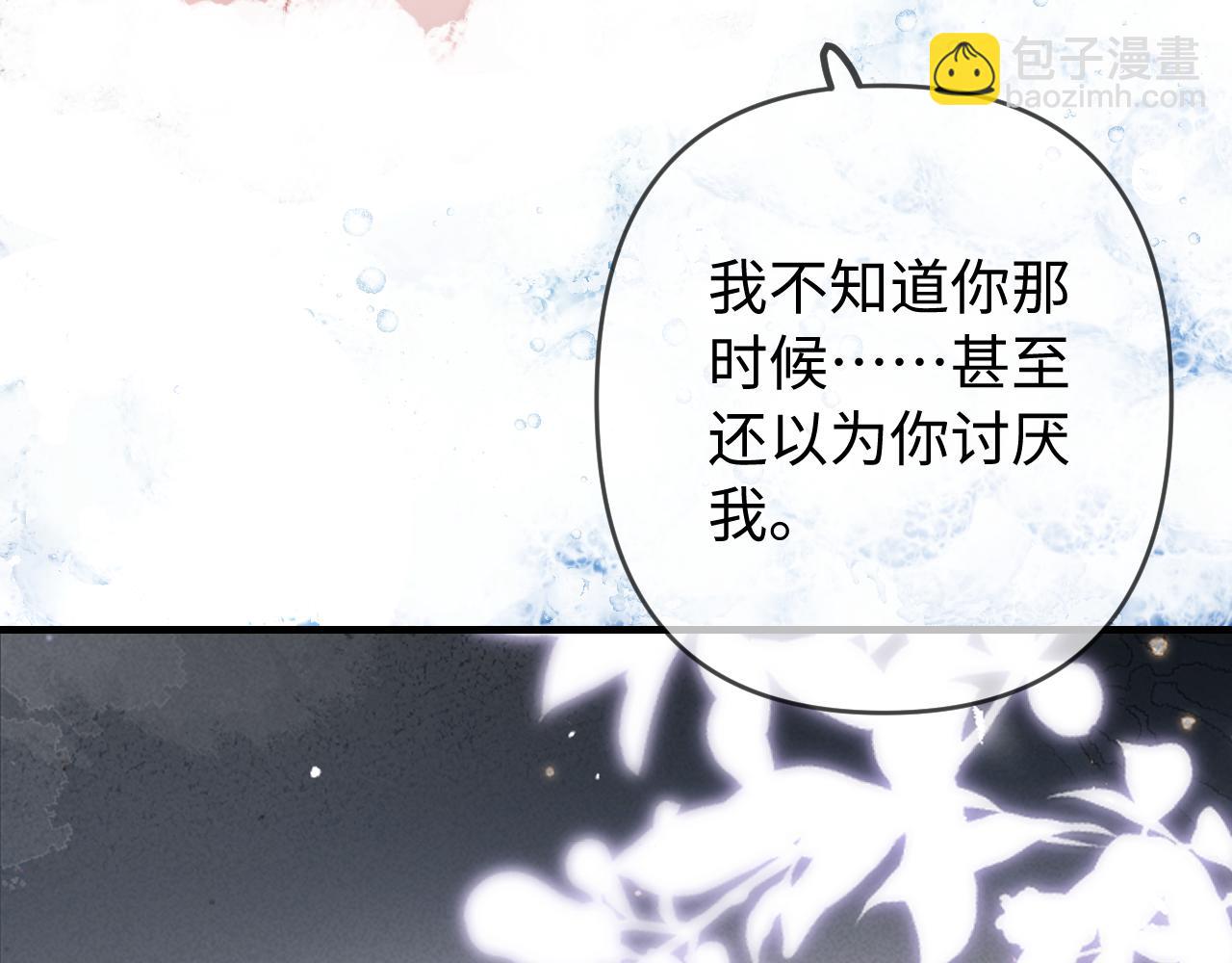 頂流夫婦有點甜 - 第78話 我想…(2/3) - 4