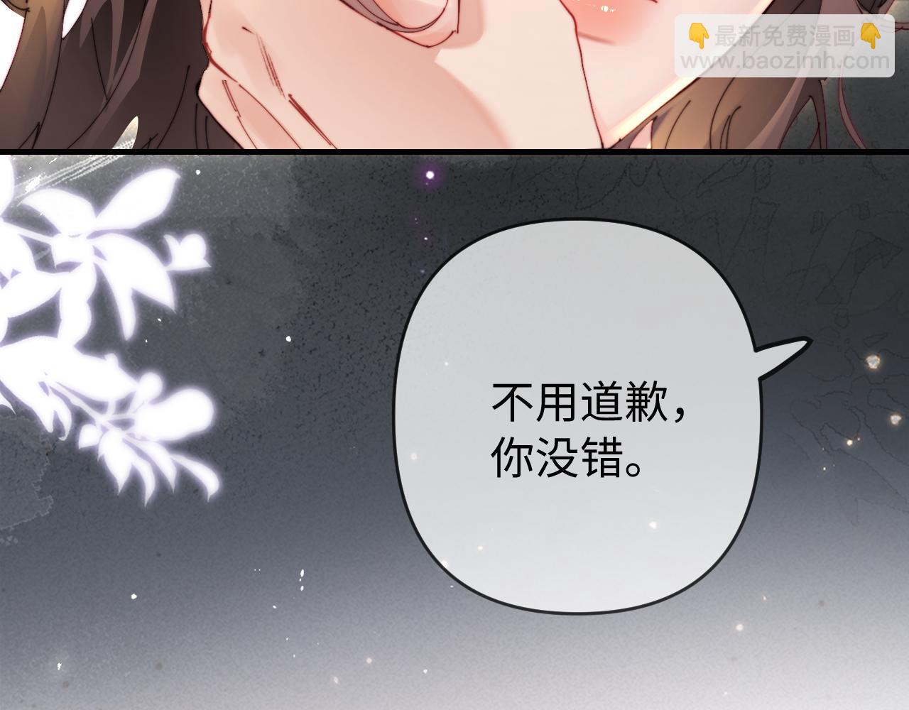 頂流夫婦有點甜 - 第78話 我想…(2/3) - 6