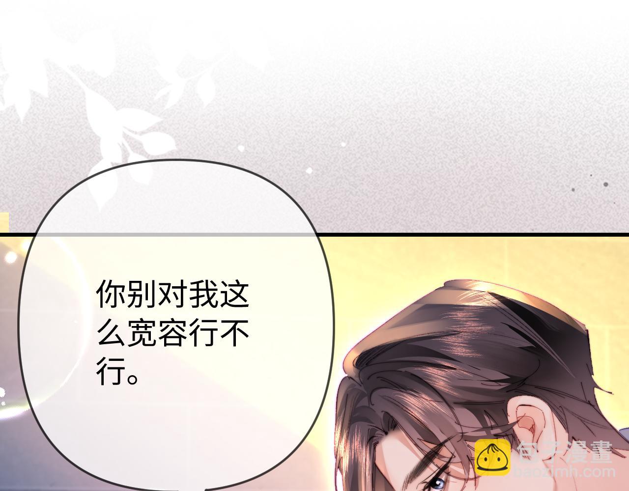 頂流夫婦有點甜 - 第78話 我想…(2/3) - 8