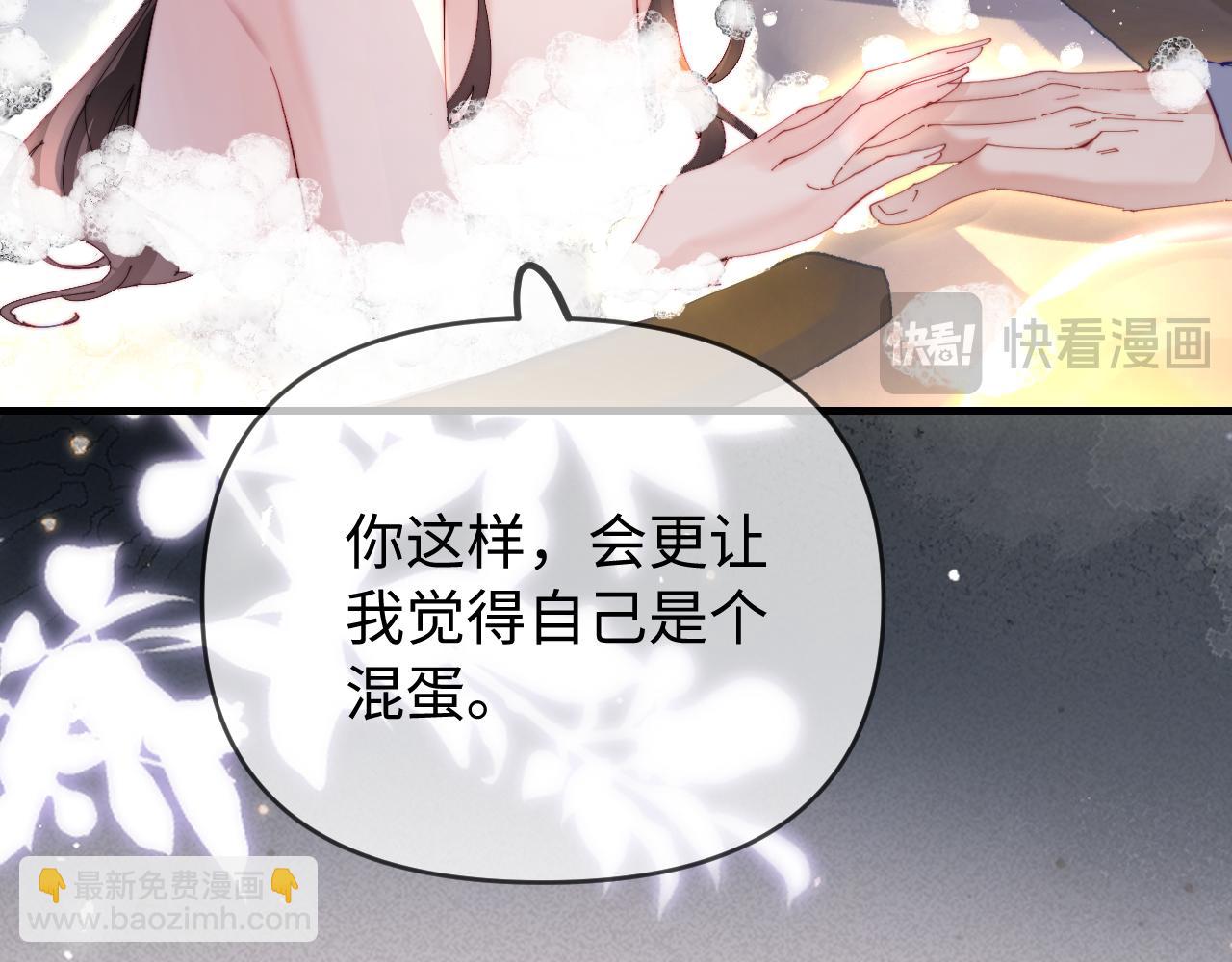 頂流夫婦有點甜 - 第78話 我想…(2/3) - 2