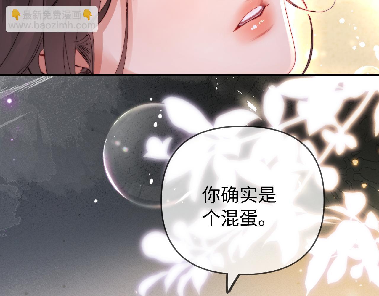 頂流夫婦有點甜 - 第78話 我想…(2/3) - 4