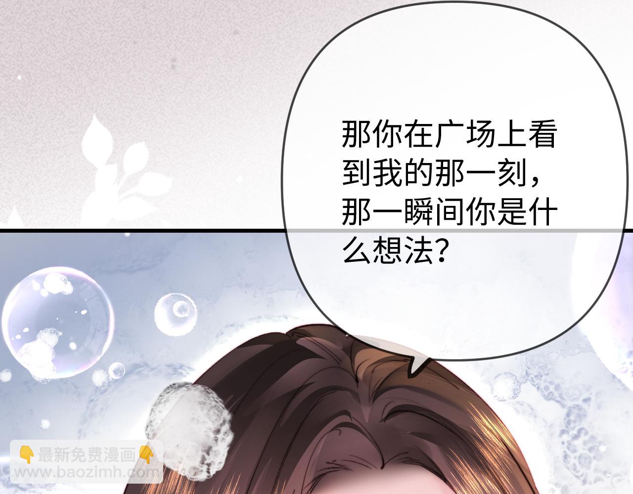 頂流夫婦有點甜 - 第78話 我想…(2/3) - 7