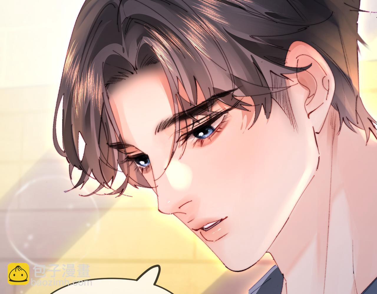 頂流夫婦有點甜 - 第78話 我想…(2/3) - 2