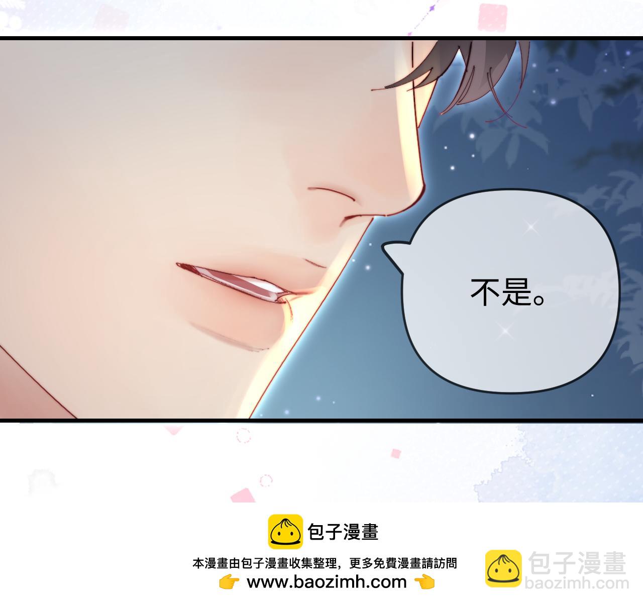 頂流夫婦有點甜 - 第80話 醋王上線(2/3) - 6