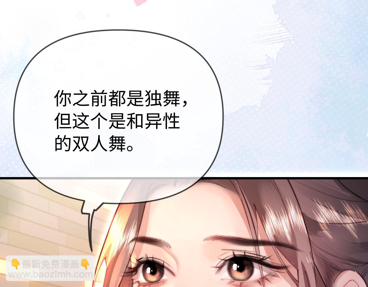 頂流夫婦有點甜 - 第80話 醋王上線(3/3) - 1