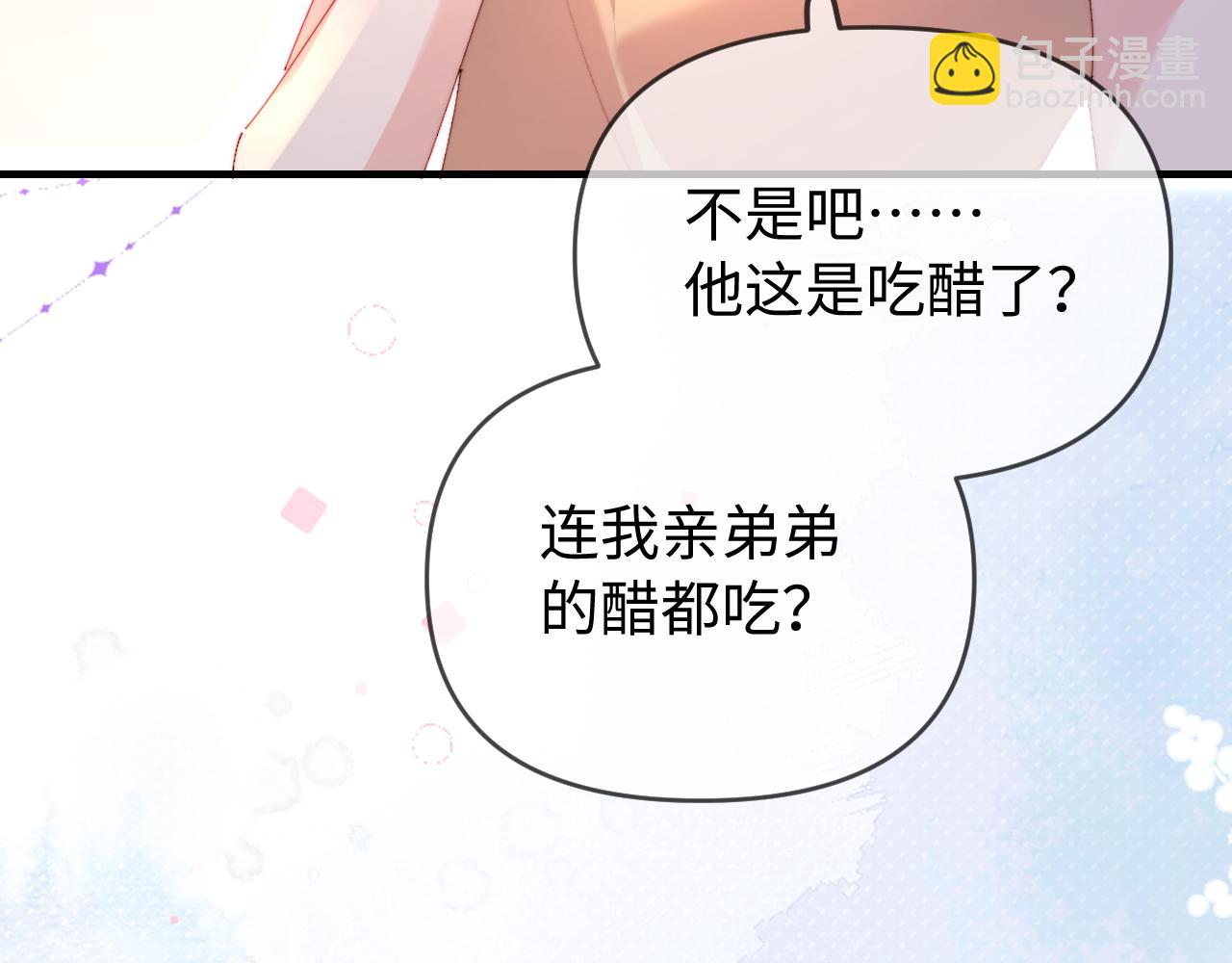 頂流夫婦有點甜 - 第80話 醋王上線(3/3) - 1