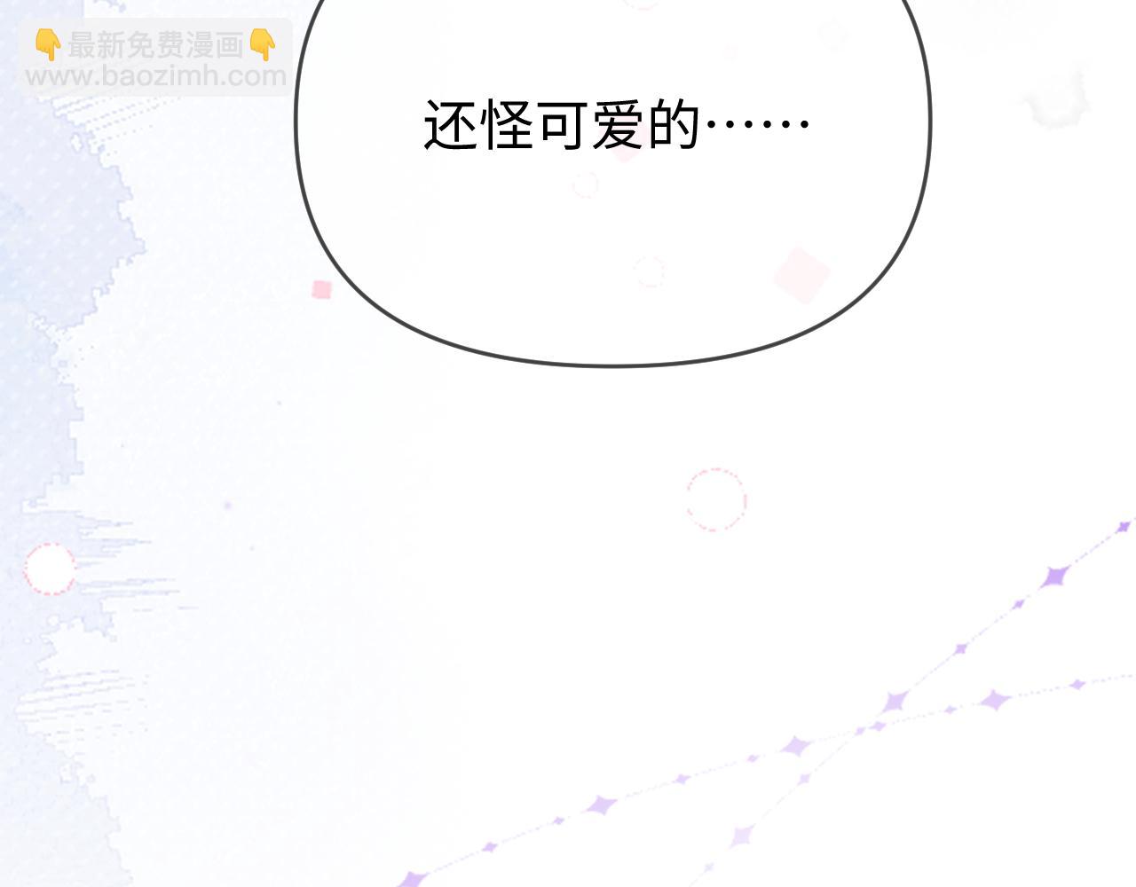 頂流夫婦有點甜 - 第80話 醋王上線(3/3) - 4