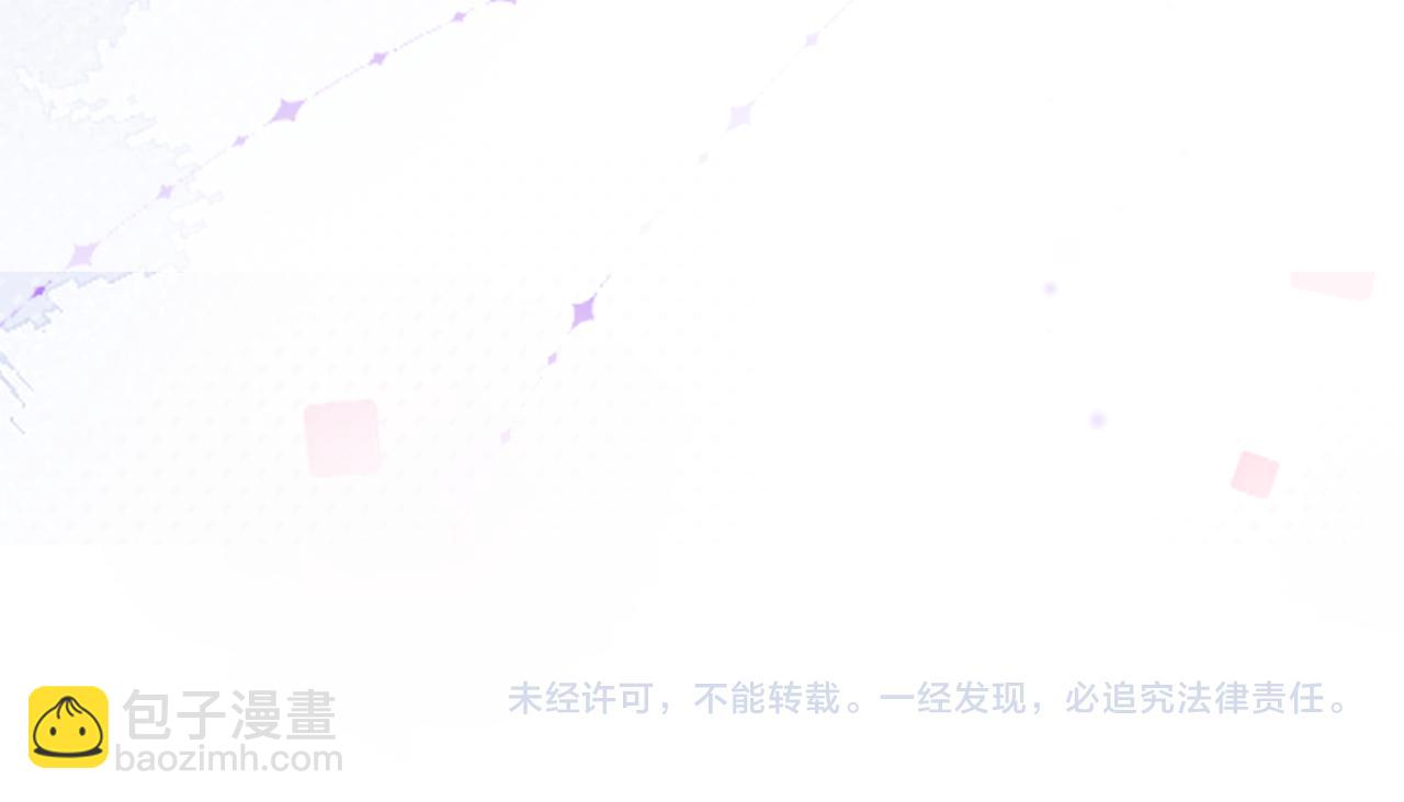 頂流夫婦有點甜 - 第80話 醋王上線(3/3) - 1