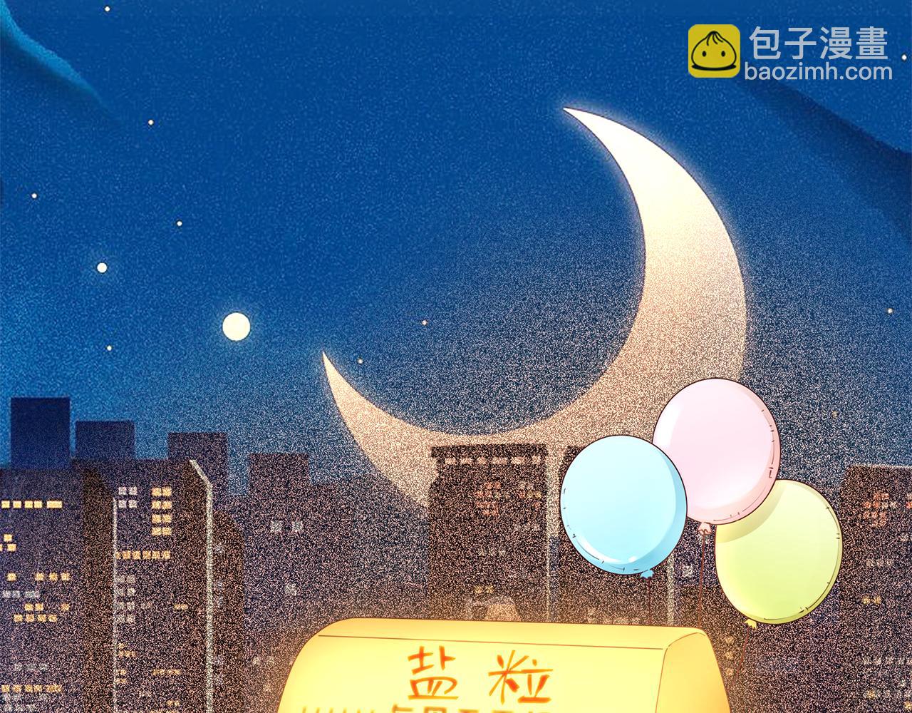 頂流夫婦有點甜 - 第80話 醋王上線(3/3) - 2