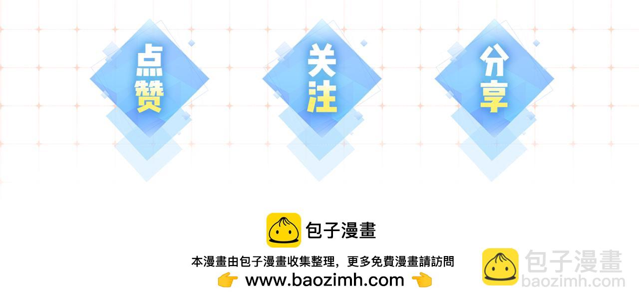 頂流夫婦有點甜 - 第80話 醋王上線(3/3) - 1