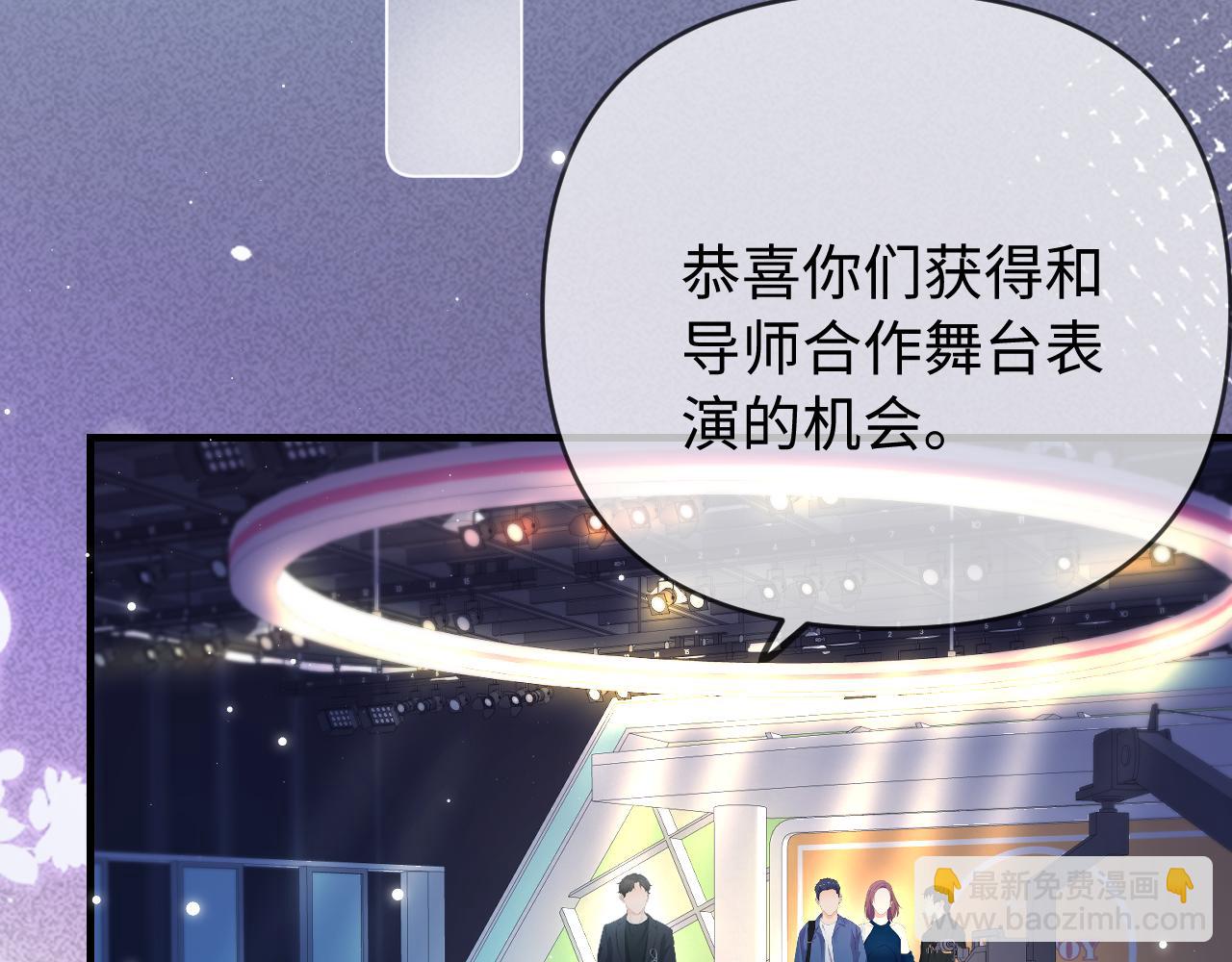 頂流夫婦有點甜 - 第80話 醋王上線(1/3) - 4