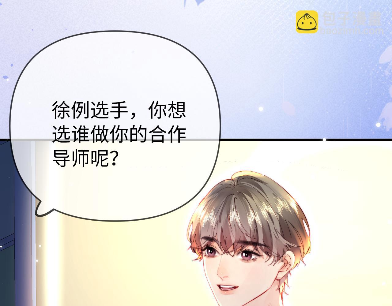 頂流夫婦有點甜 - 第80話 醋王上線(1/3) - 6