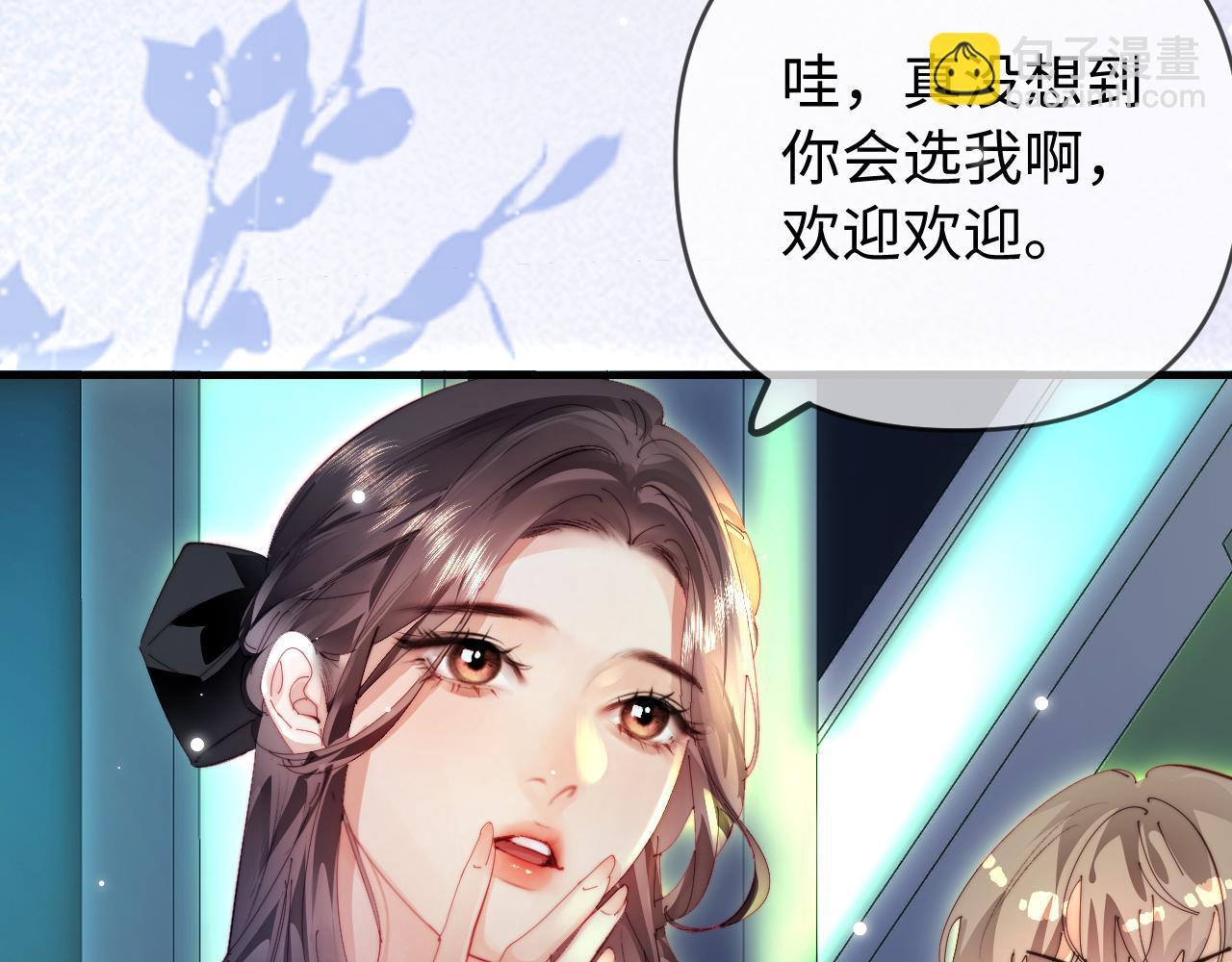 頂流夫婦有點甜 - 第80話 醋王上線(1/3) - 2