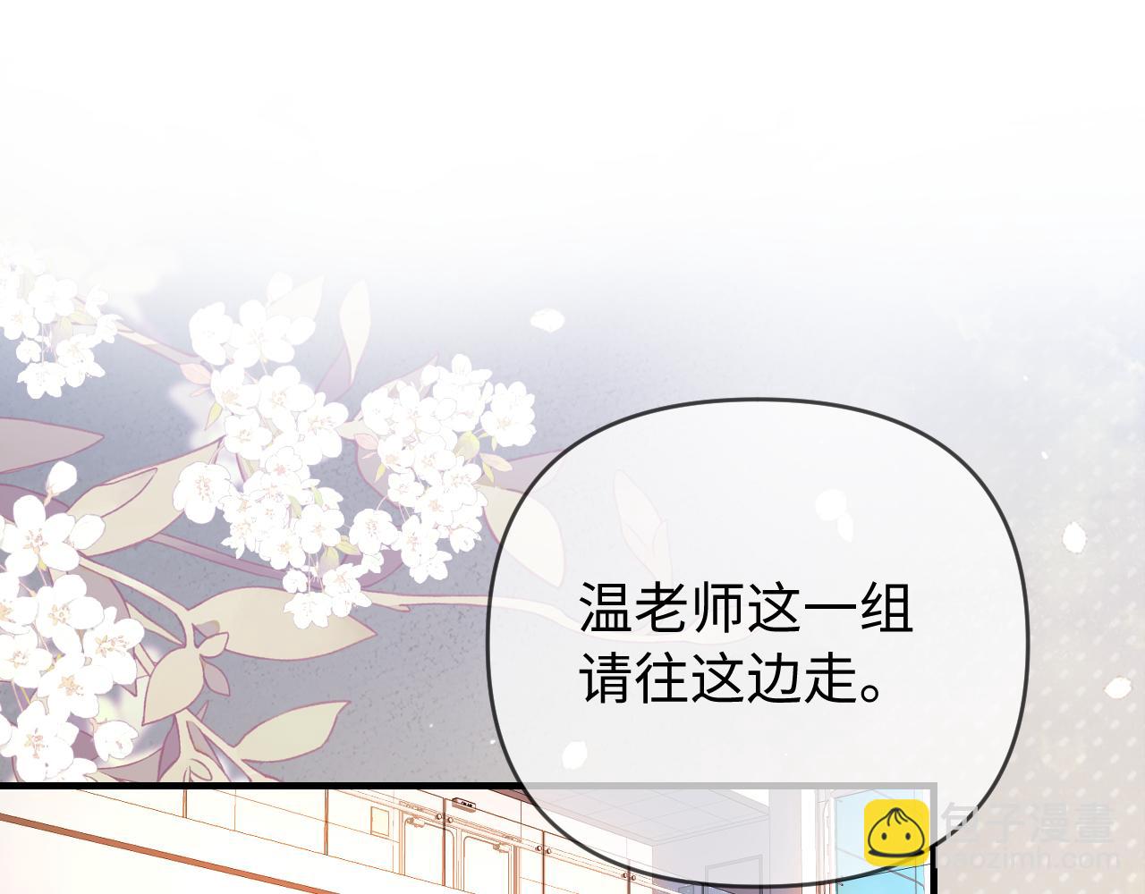 頂流夫婦有點甜 - 第80話 醋王上線(1/3) - 8