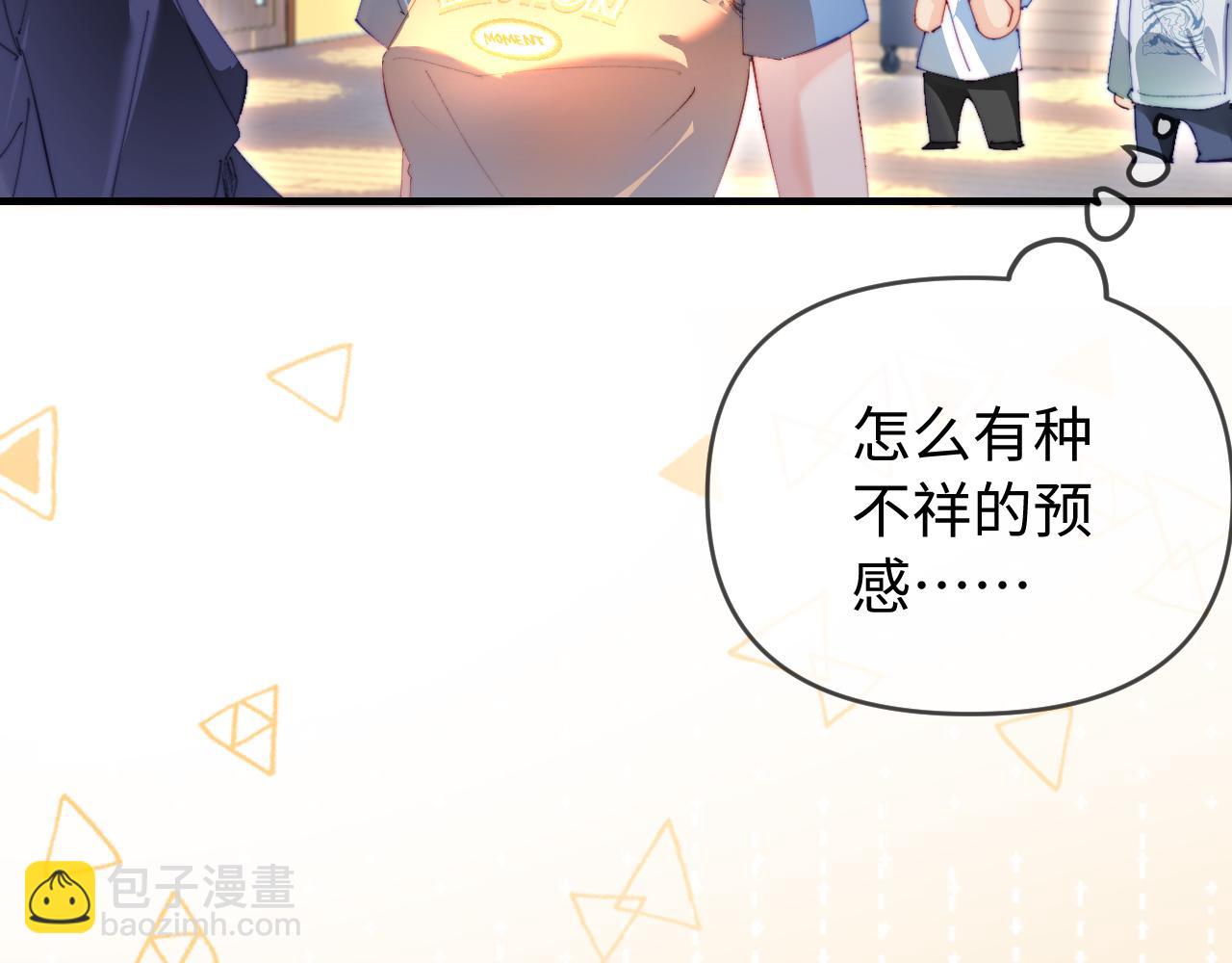 頂流夫婦有點甜 - 第80話 醋王上線(1/3) - 3