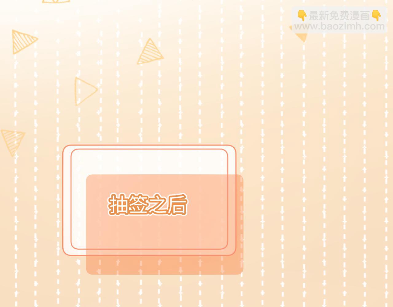 頂流夫婦有點甜 - 第80話 醋王上線(1/3) - 4