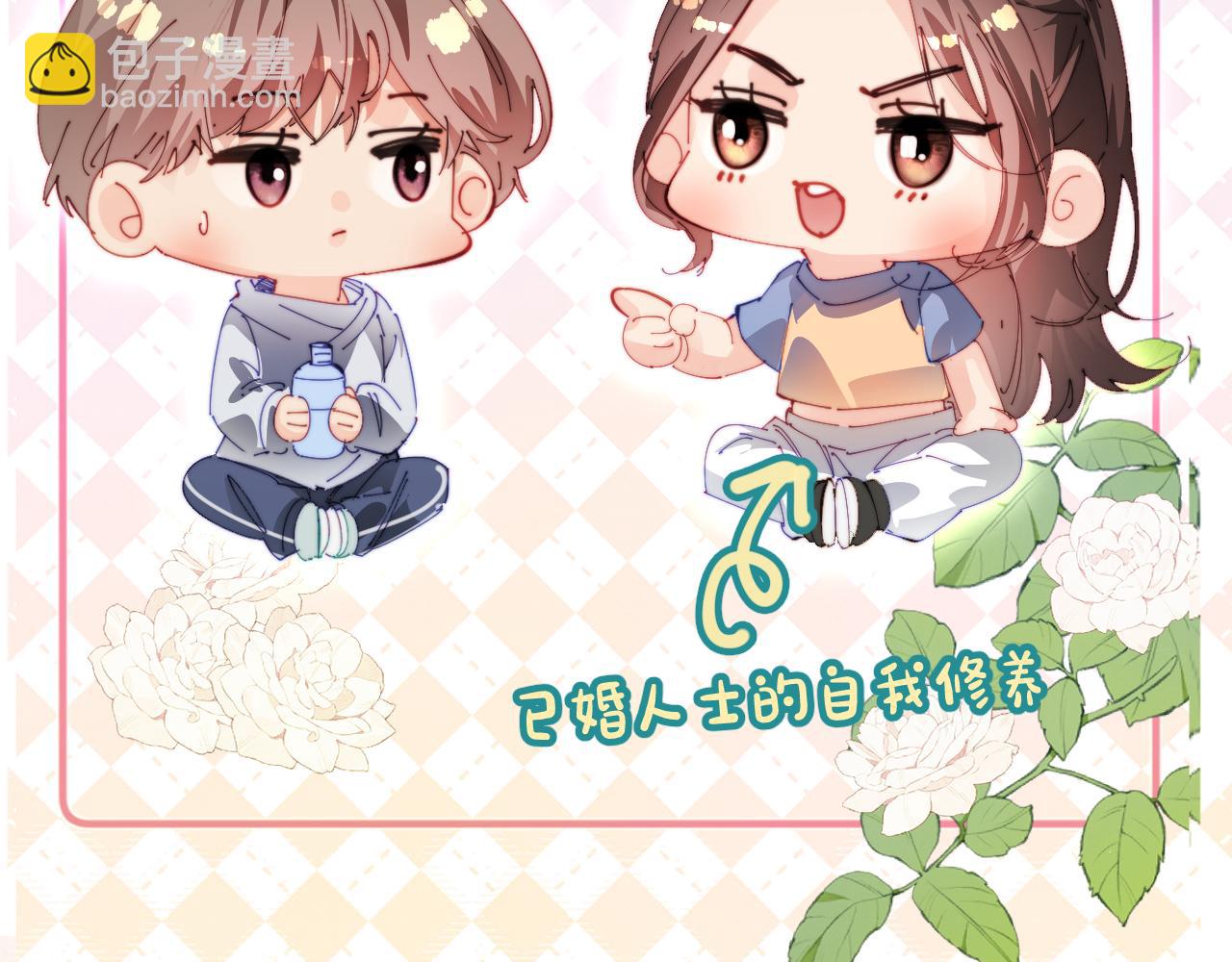 頂流夫婦有點甜 - 第80話 醋王上線(1/3) - 7