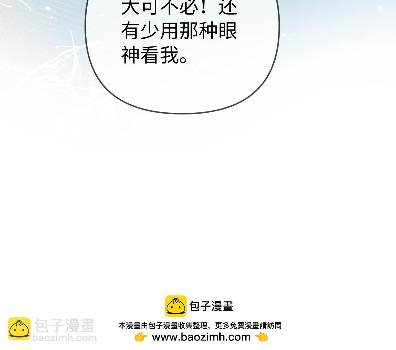 頂流夫婦有點甜 - 第80話 醋王上線(1/3) - 2