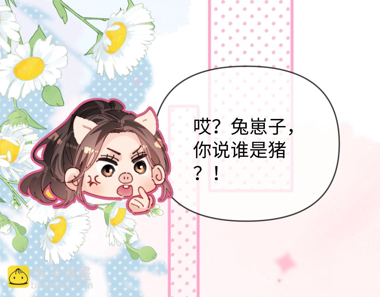 頂流夫婦有點甜 - 第80話 醋王上線(2/3) - 6