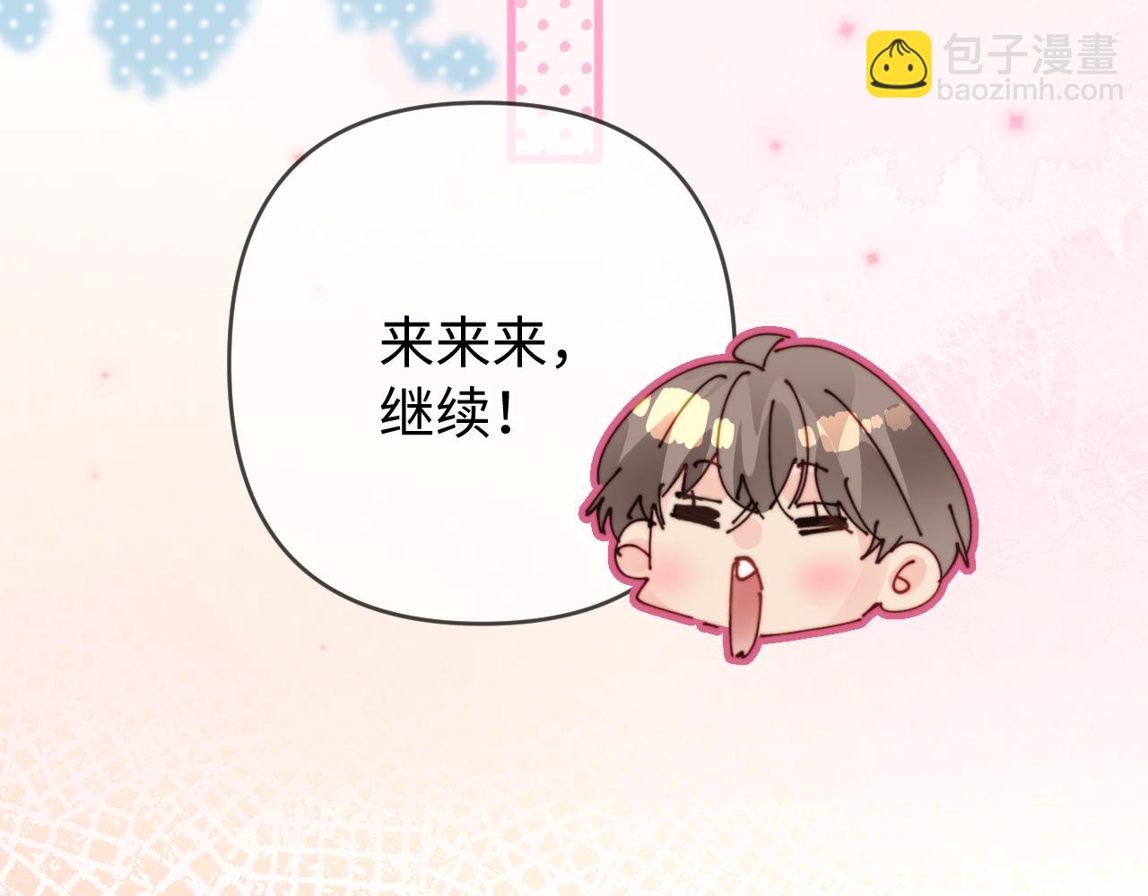 頂流夫婦有點甜 - 第80話 醋王上線(2/3) - 7